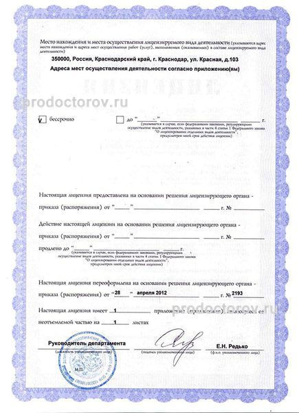 Фото клиники 1