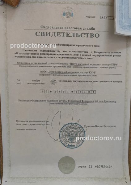 Фото клиники 2