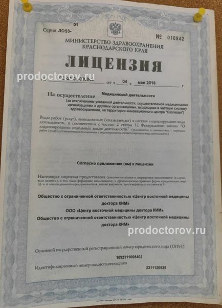 Фото клиники 1