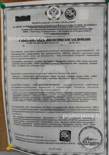 Фото клиники 3