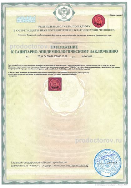 Фото клиники 10