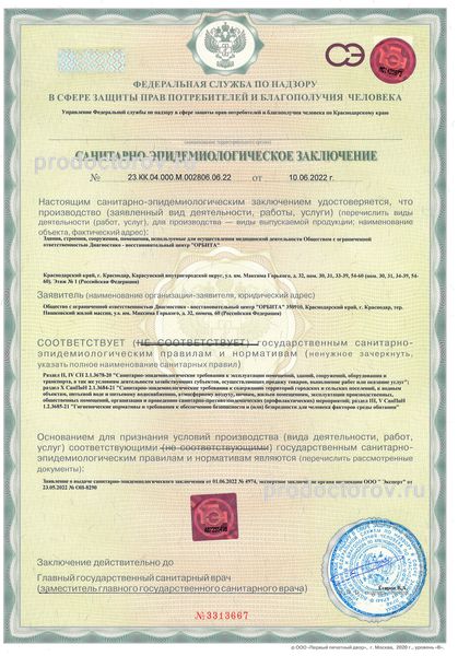 Фото клиники 11