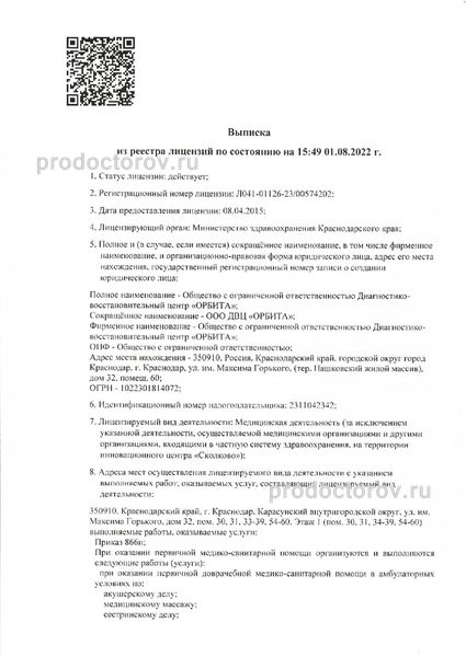 Фото клиники 8