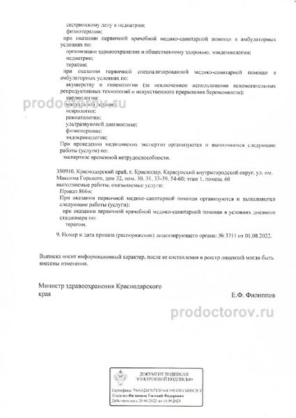 Фото клиники 9