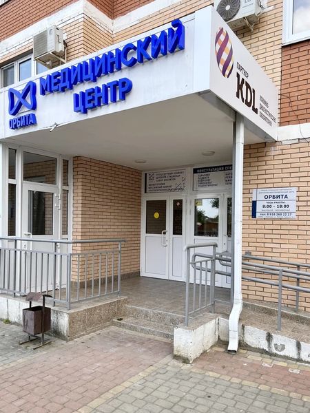 Фото клиники 1