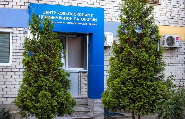 Фото клиники 1