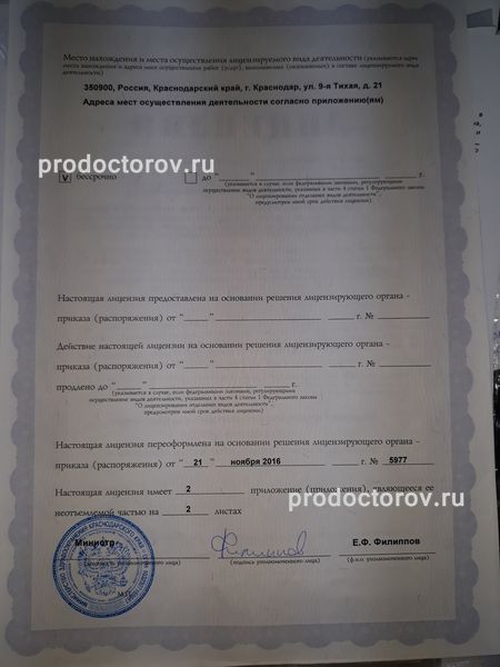 Фото клиники 4