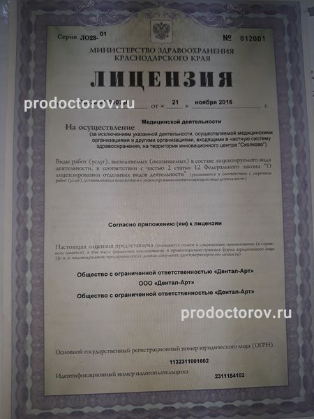 Фото клиники 5