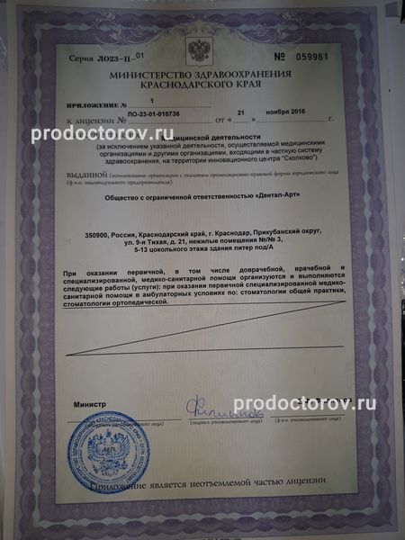 Фото клиники 3