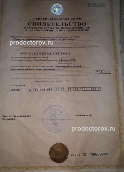 Фото клиники 7
