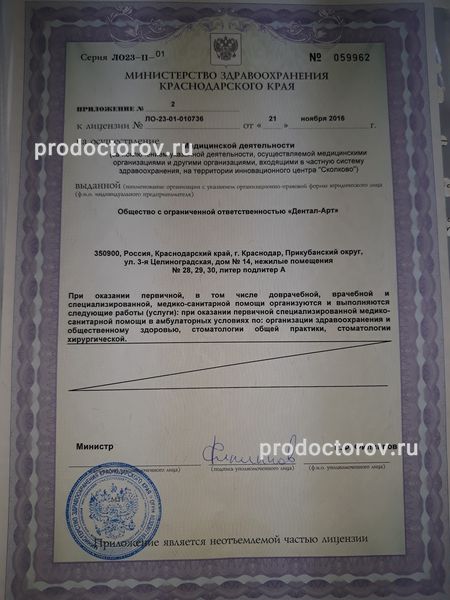 Фото клиники 2