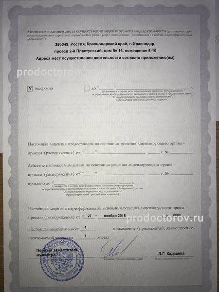 Фото клиники 2