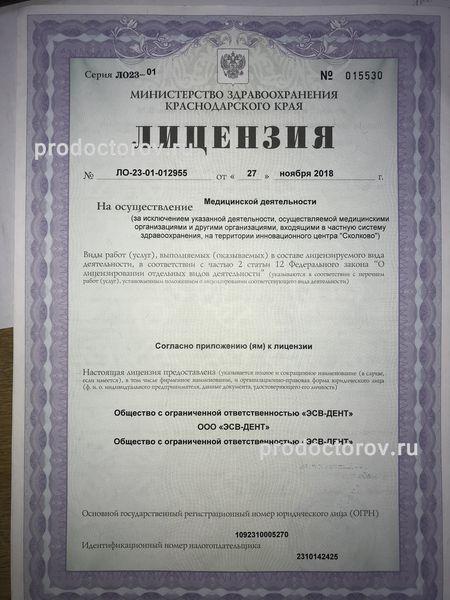 Фото клиники 1