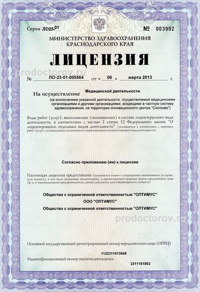 Фото клиники 7