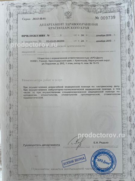 Фото клиники 1