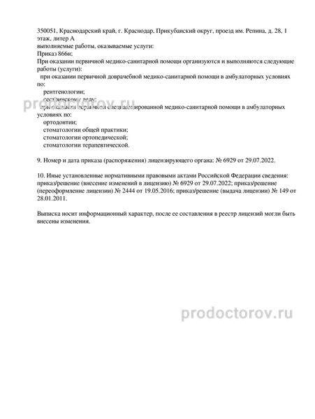 Фото клиники 7
