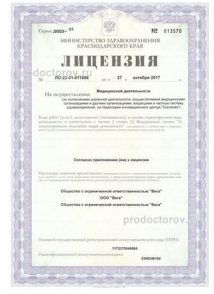 Фото клиники 3