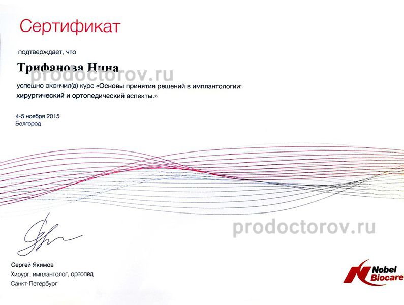 Фото клиники 6