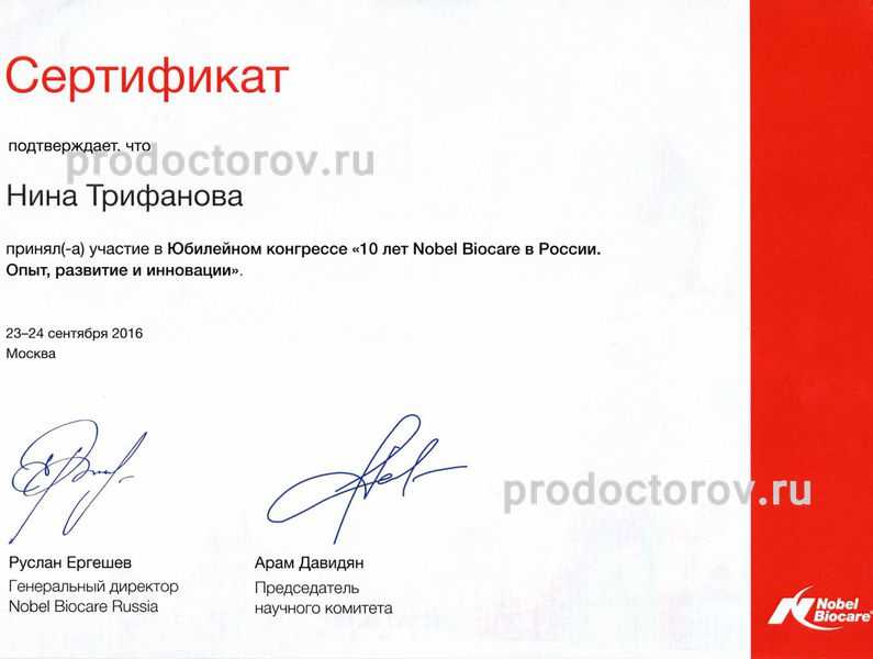 Фото клиники 14