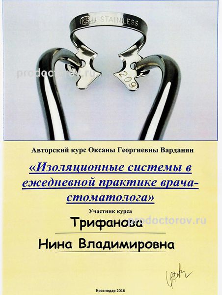 Фото клиники 7