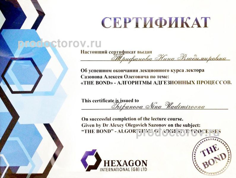 Фото клиники 9