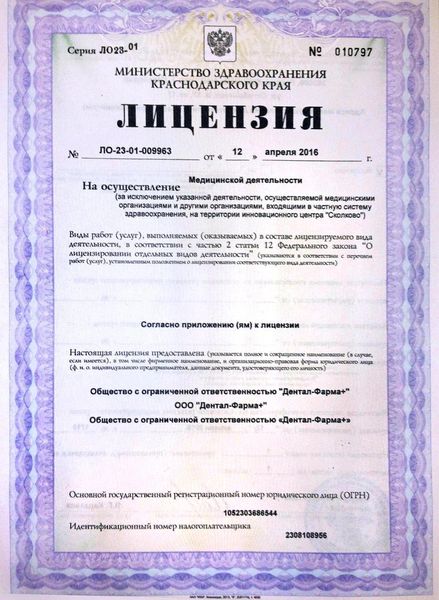 Фото клиники 1
