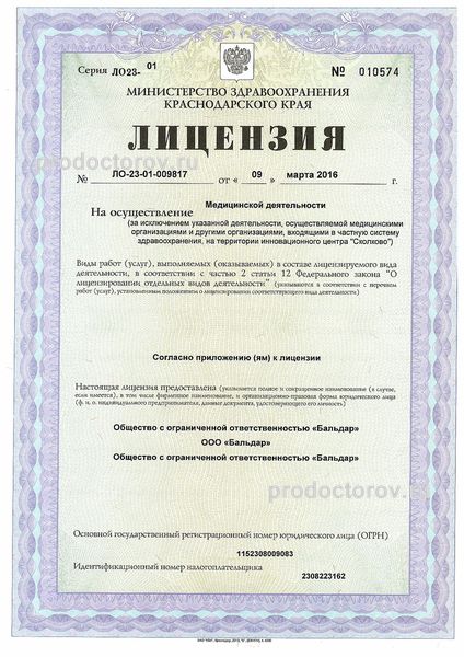 Фото клиники 15