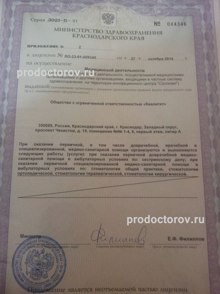 Фото клиники 7