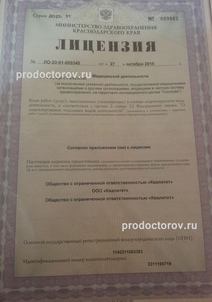 Фото клиники 9