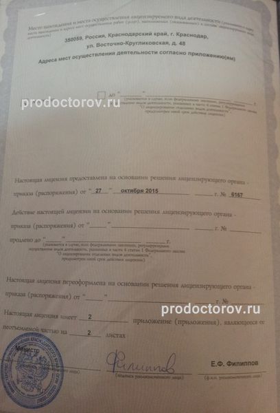 Фото клиники 8