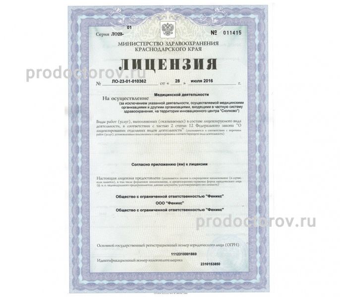 Фото клиники 10