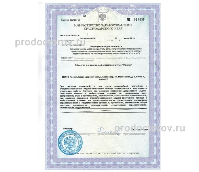 Фото клиники 11