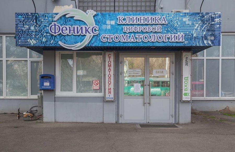 Фото клиники 1