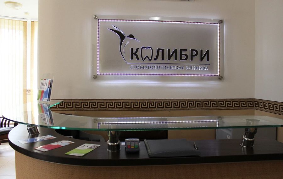 Фото клиники 2