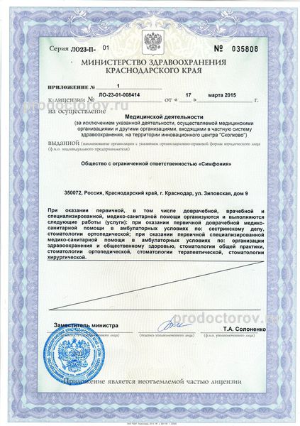 Фото клиники 4