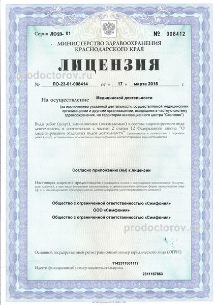 Фото клиники 2