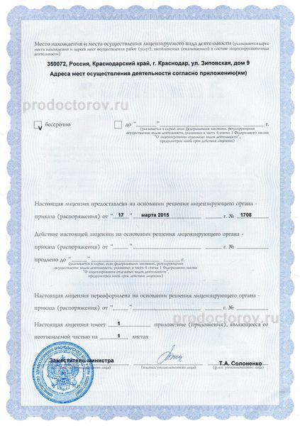 Фото клиники 3