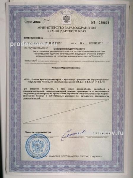 Фото клиники 8