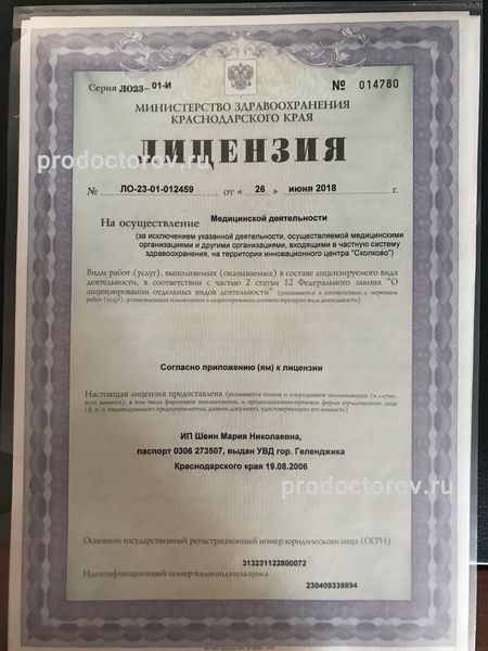 Фото клиники 7