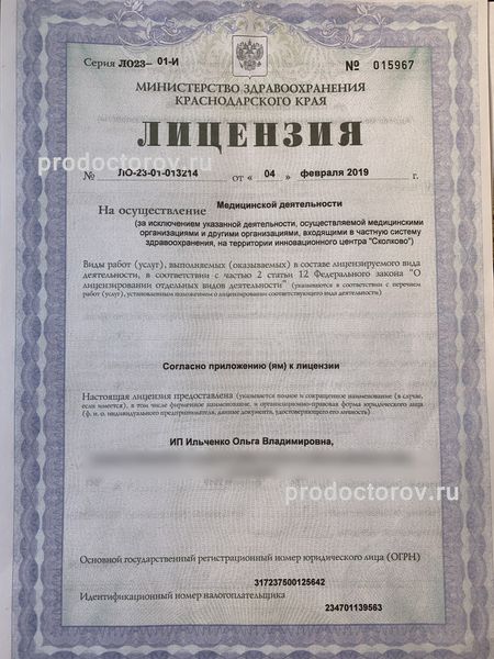Фото клиники 7