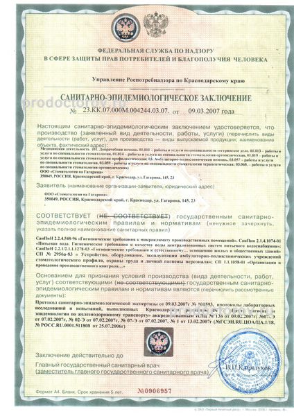 Фото клиники 6