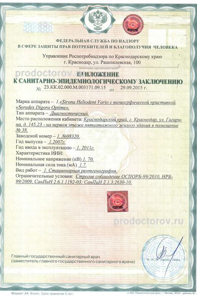 Фото клиники 8