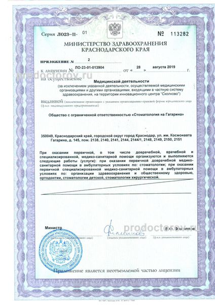 Фото клиники 5