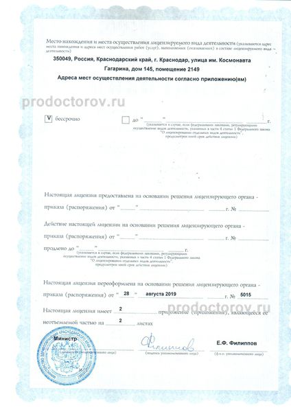 Фото клиники 3