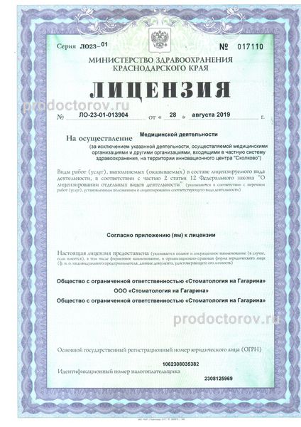 Фото клиники 2