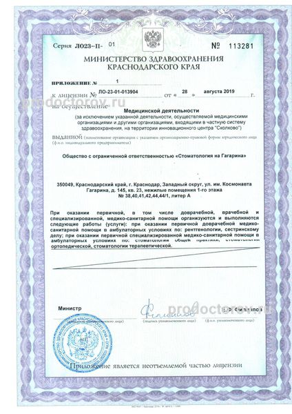 Фото клиники 4
