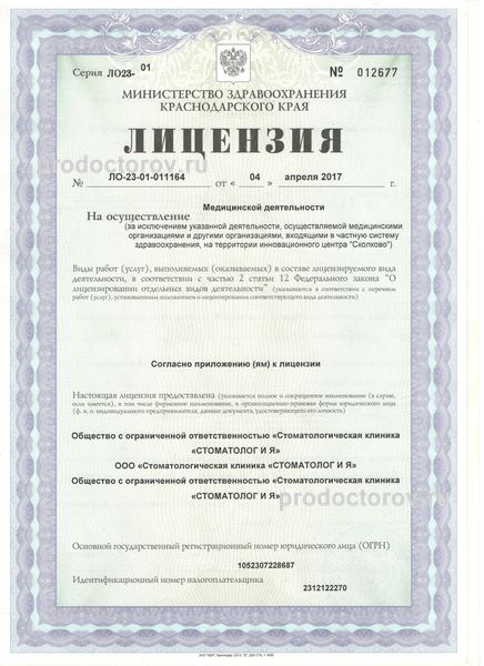 Фото клиники 4
