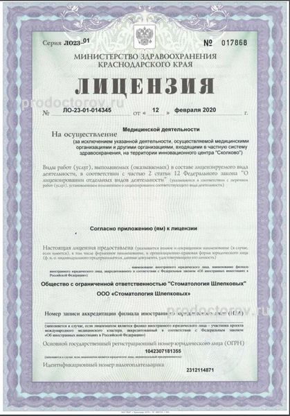 Фото клиники 9