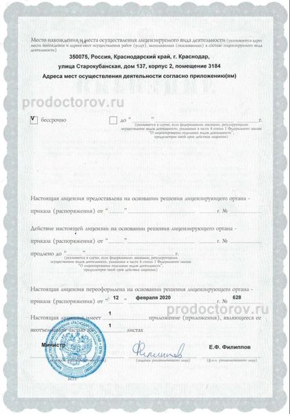 Фото клиники 10