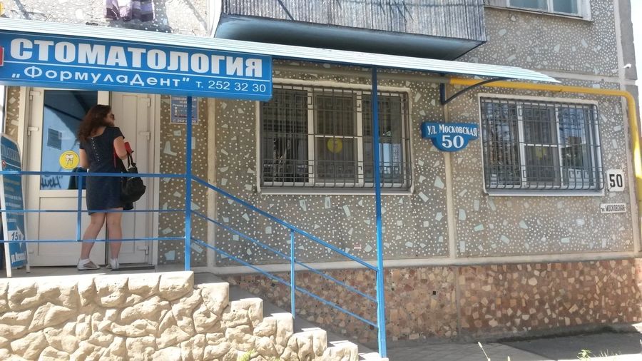 Фото клиники 1